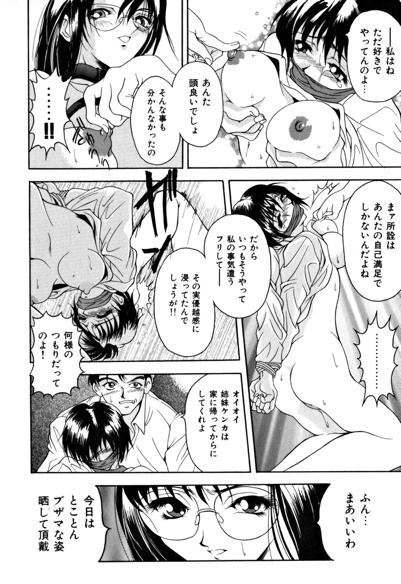 [上高野御池] 淑女凌辱