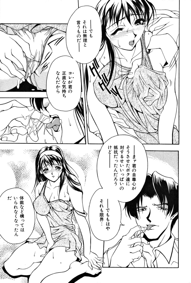 [上高野御池] 淑女凌辱