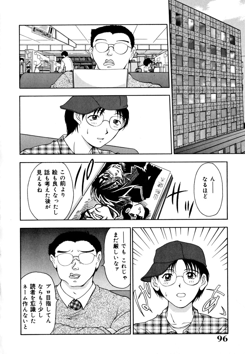[上高野御池] 淑女凌辱