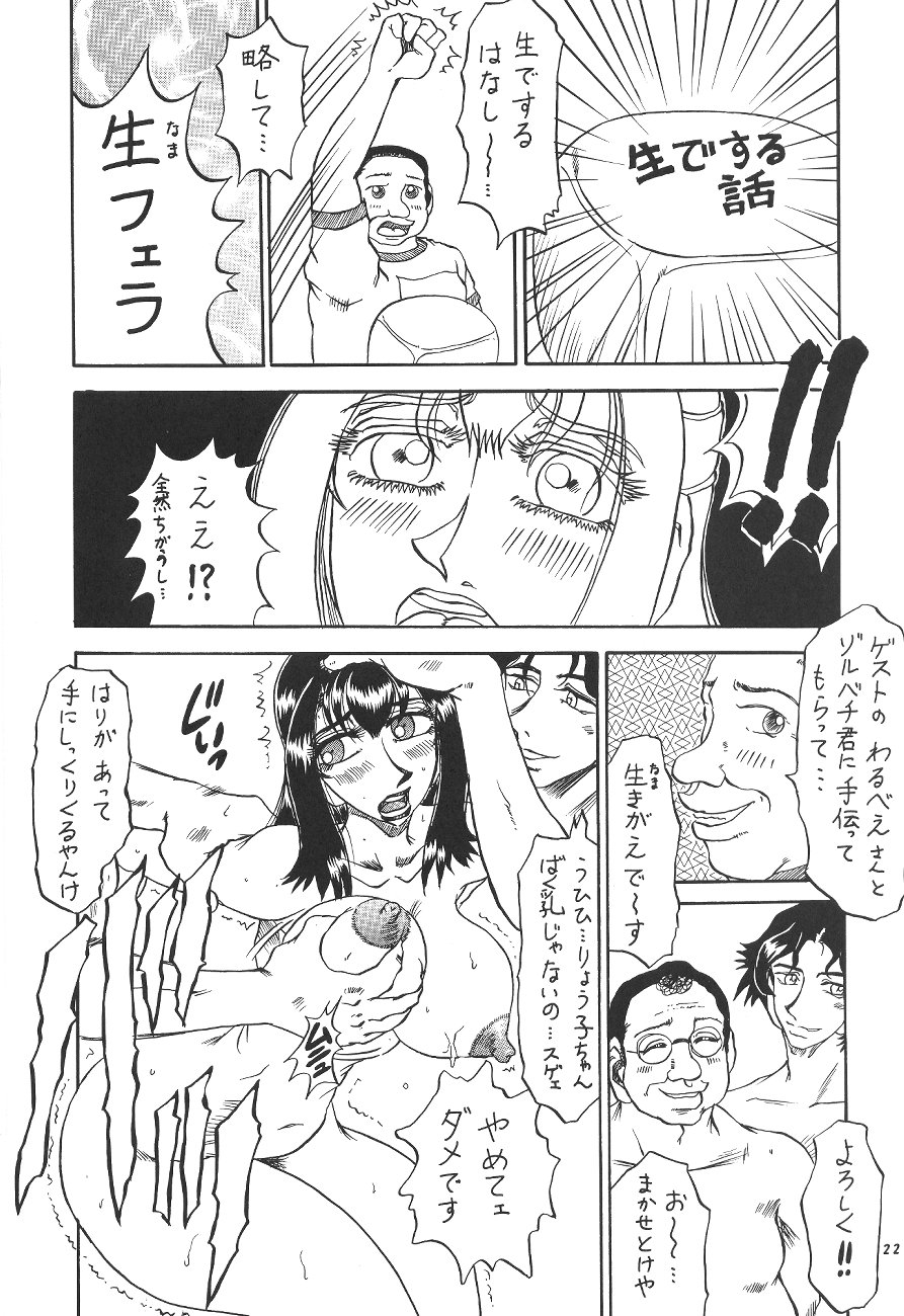 (C54) [P商会 (よろず)] 桃庵 (やりすぎてみよう)