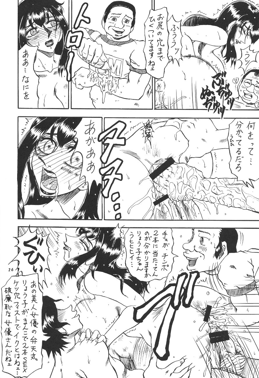 (C54) [P商会 (よろず)] 桃庵 (やりすぎてみよう)