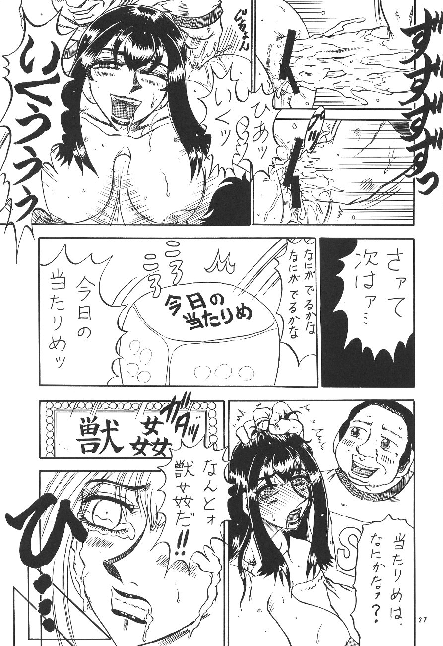 (C54) [P商会 (よろず)] 桃庵 (やりすぎてみよう)