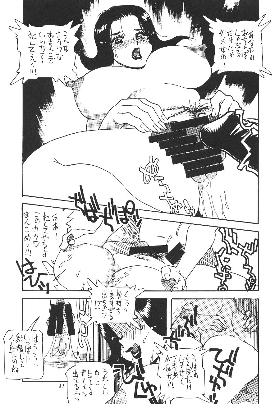 (C54) [P商会 (よろず)] 桃庵 (やりすぎてみよう)