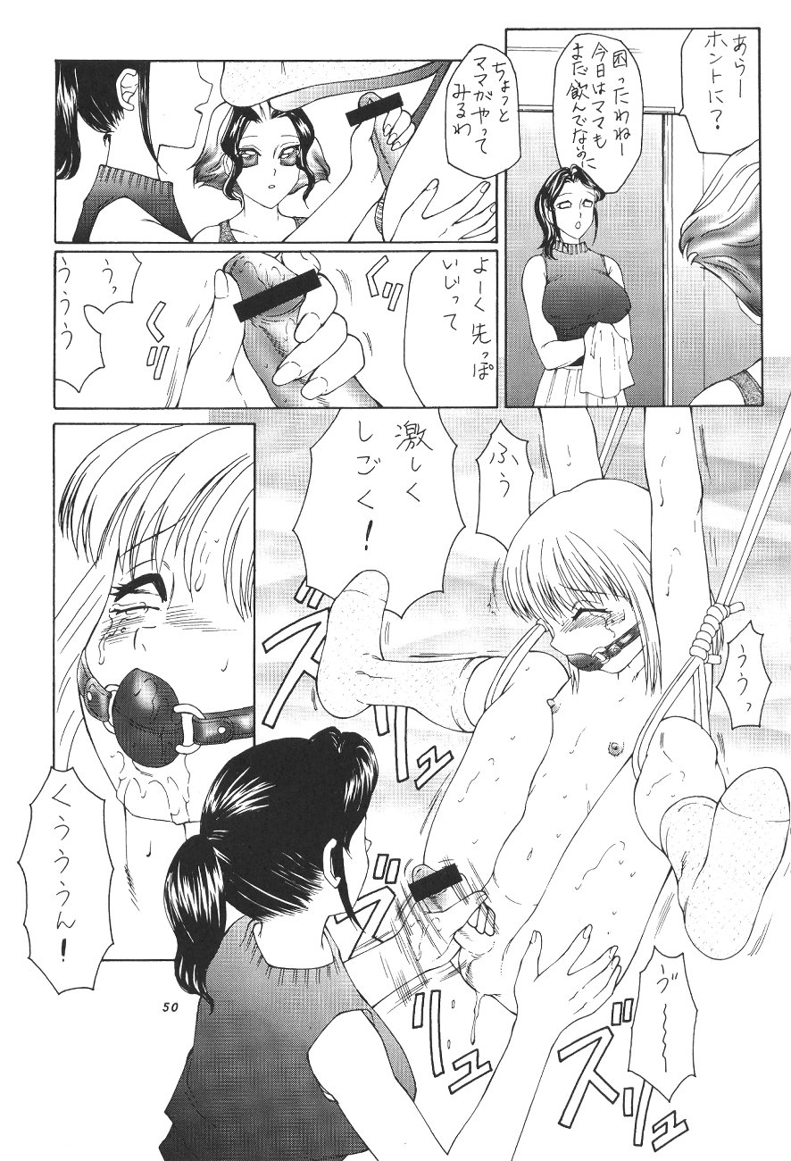(C54) [P商会 (よろず)] 桃庵 (やりすぎてみよう)