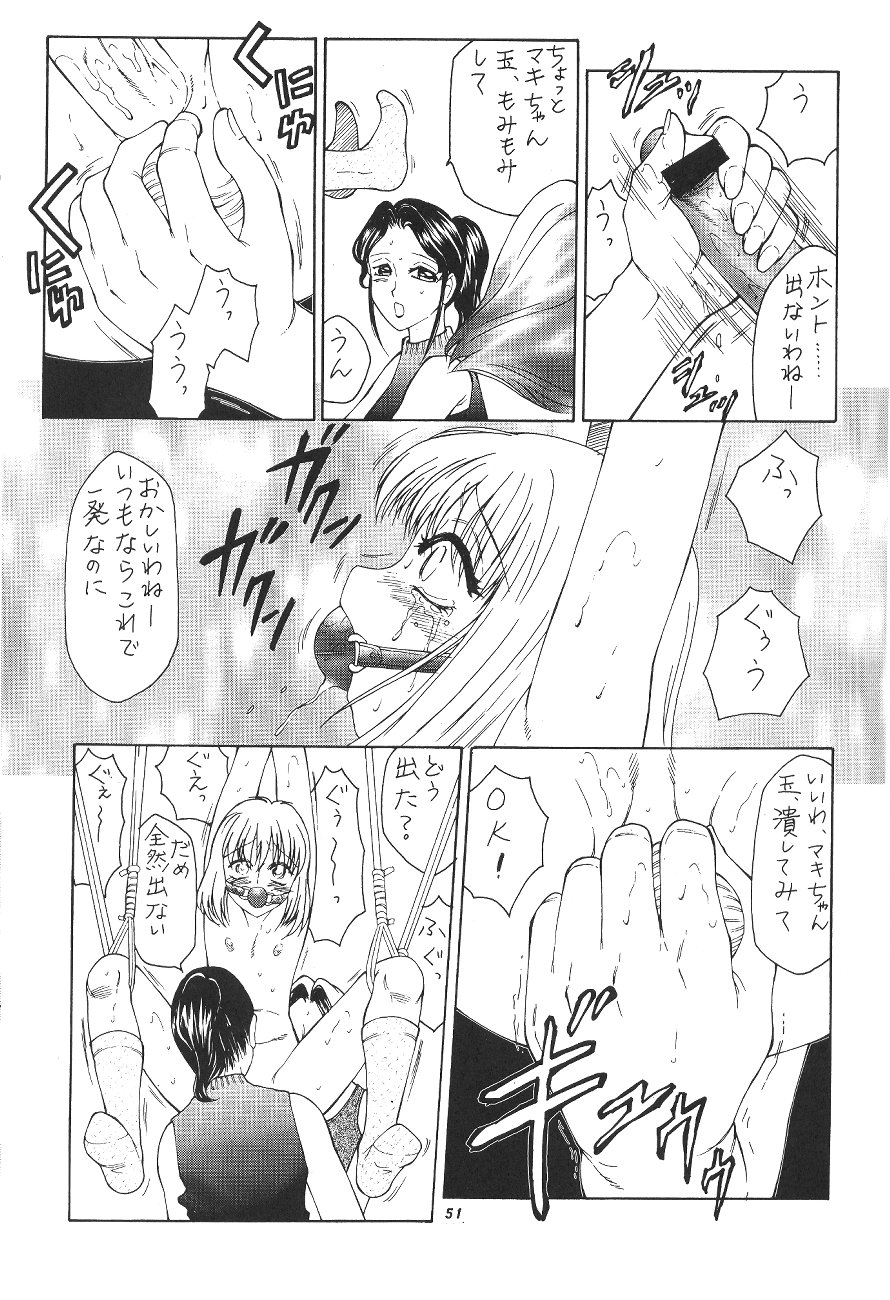 (C54) [P商会 (よろず)] 桃庵 (やりすぎてみよう)