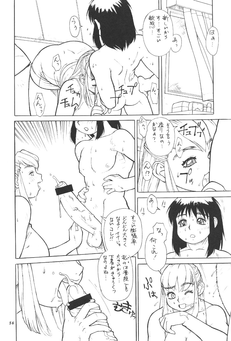 (C54) [P商会 (よろず)] 桃庵 (やりすぎてみよう)