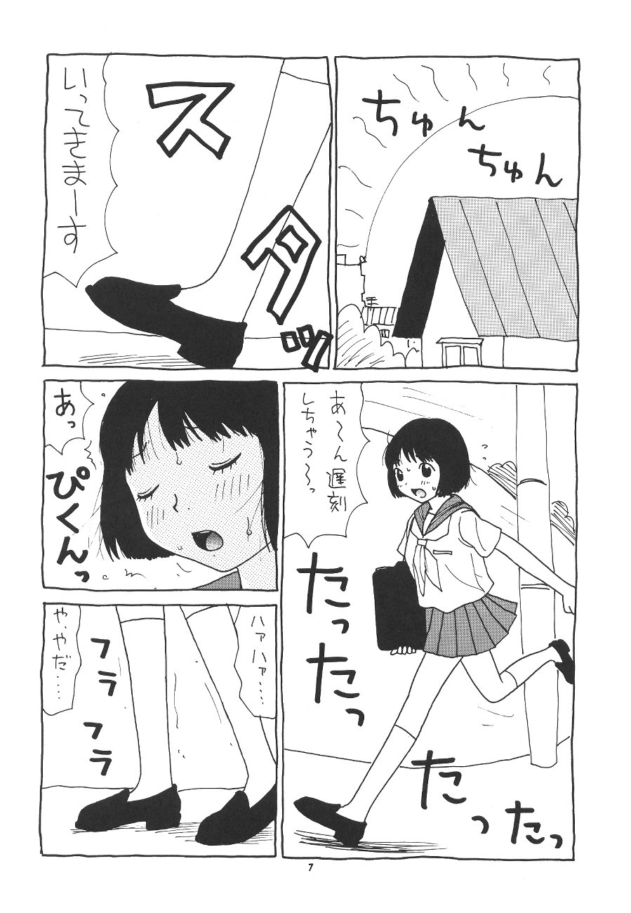 (C54) [P商会 (よろず)] 桃庵 (やりすぎてみよう)