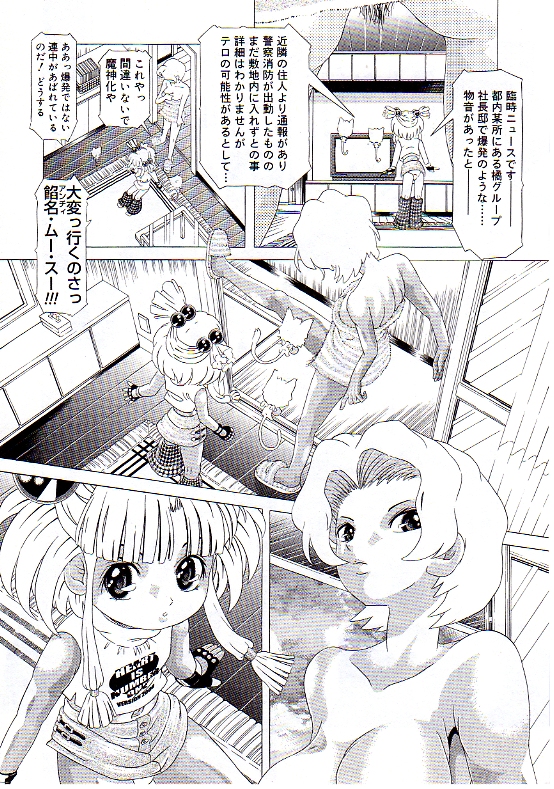 [柿ノ本歌磨] チャイドル天使 ラ・リルクル