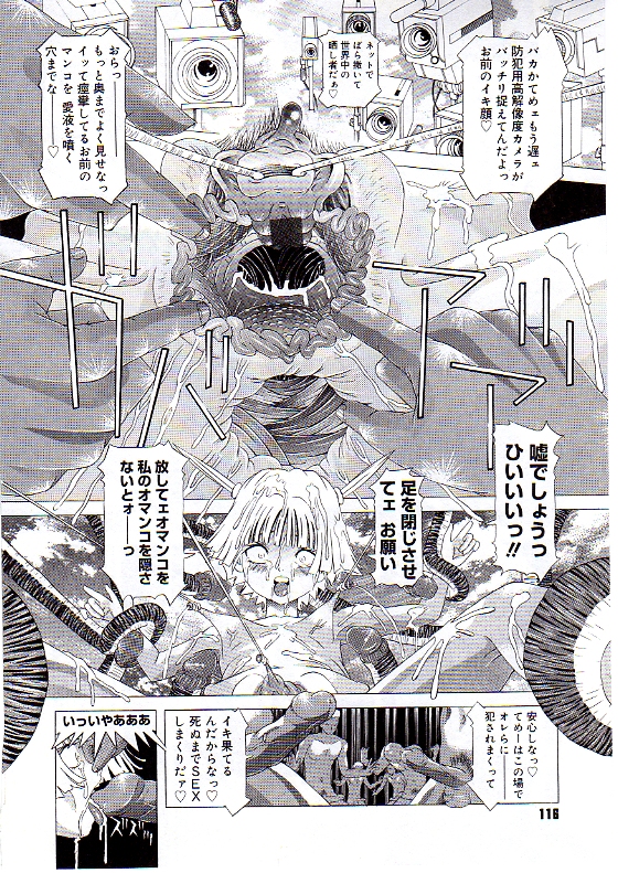 [柿ノ本歌磨] チャイドル天使 ラ・リルクル