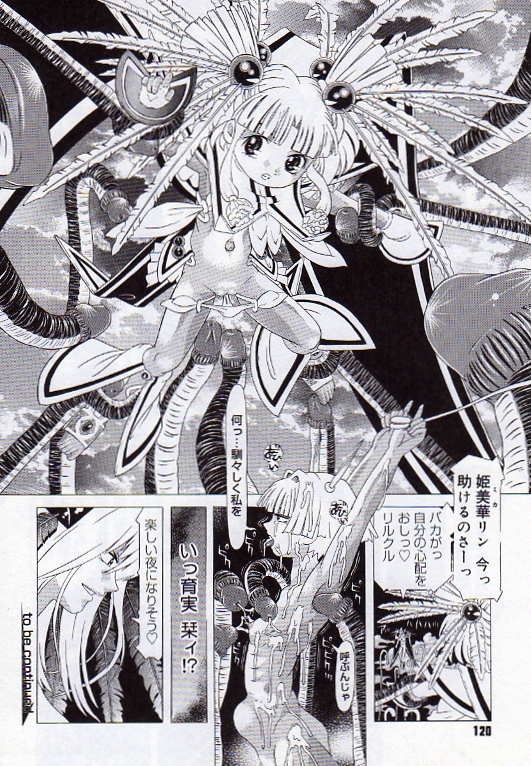 [柿ノ本歌磨] チャイドル天使 ラ・リルクル