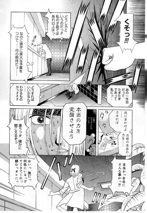 [柿ノ本歌磨] チャイドル天使 ラ・リルクル