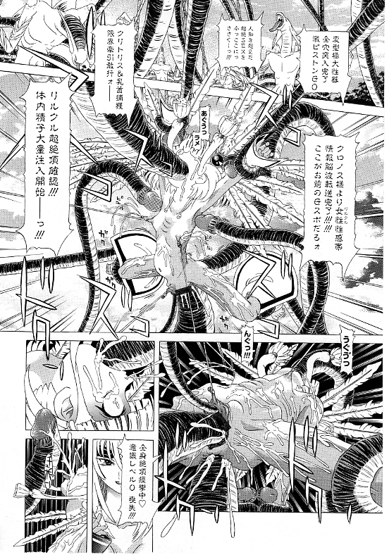 [柿ノ本歌磨] チャイドル天使 ラ・リルクル