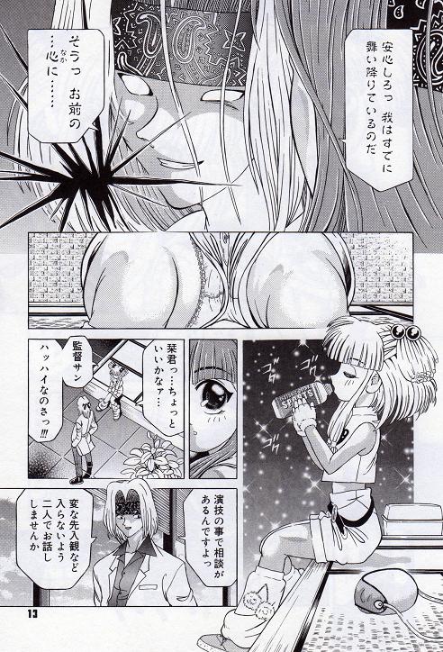 [柿ノ本歌磨] チャイドル天使 ラ・リルクル