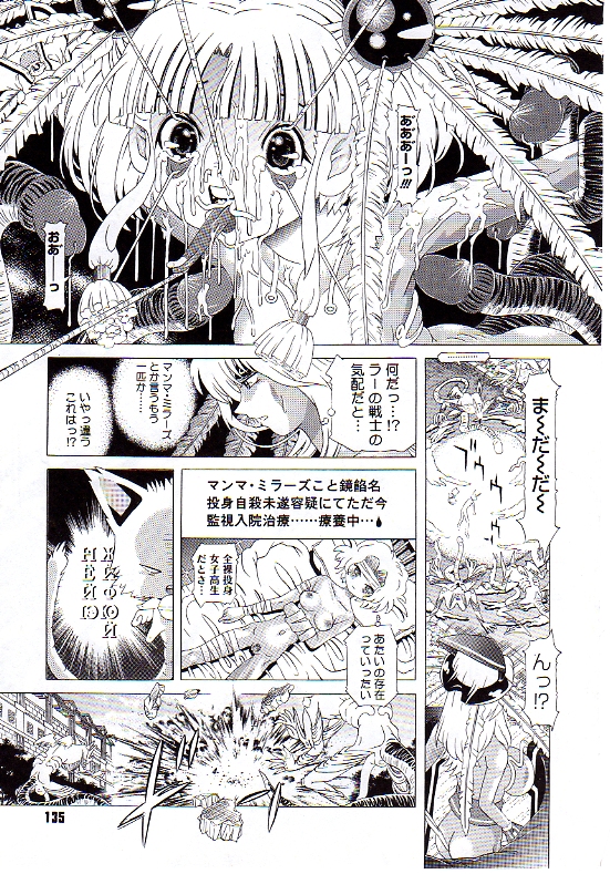 [柿ノ本歌磨] チャイドル天使 ラ・リルクル
