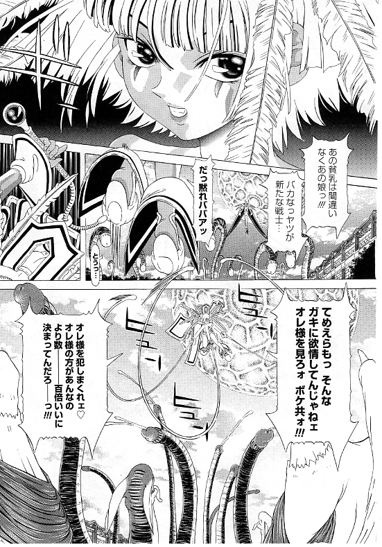 [柿ノ本歌磨] チャイドル天使 ラ・リルクル