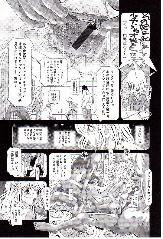 [柿ノ本歌磨] チャイドル天使 ラ・リルクル