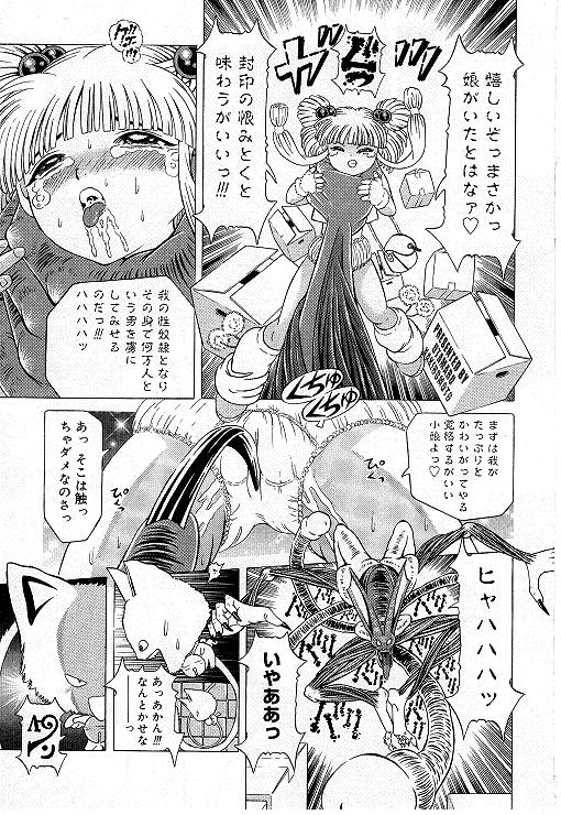 [柿ノ本歌磨] チャイドル天使 ラ・リルクル