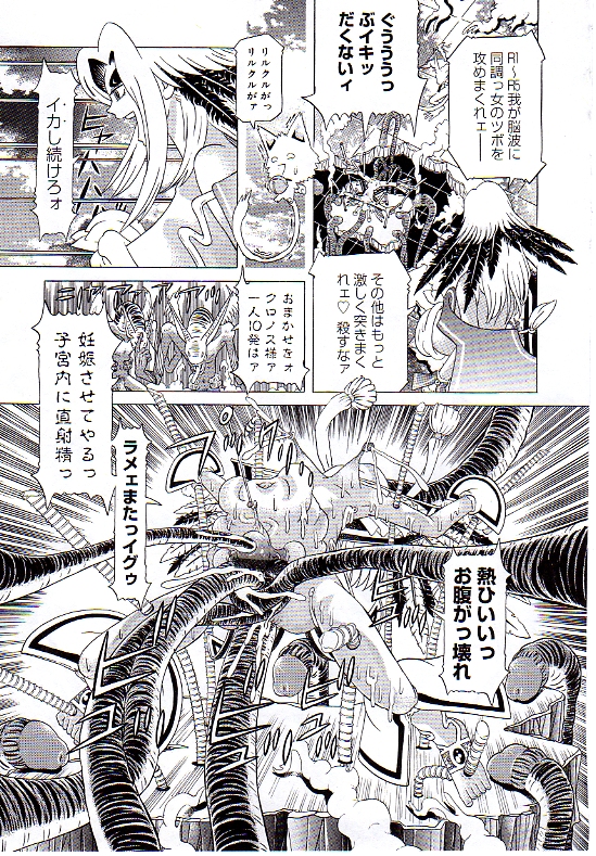 [柿ノ本歌磨] チャイドル天使 ラ・リルクル