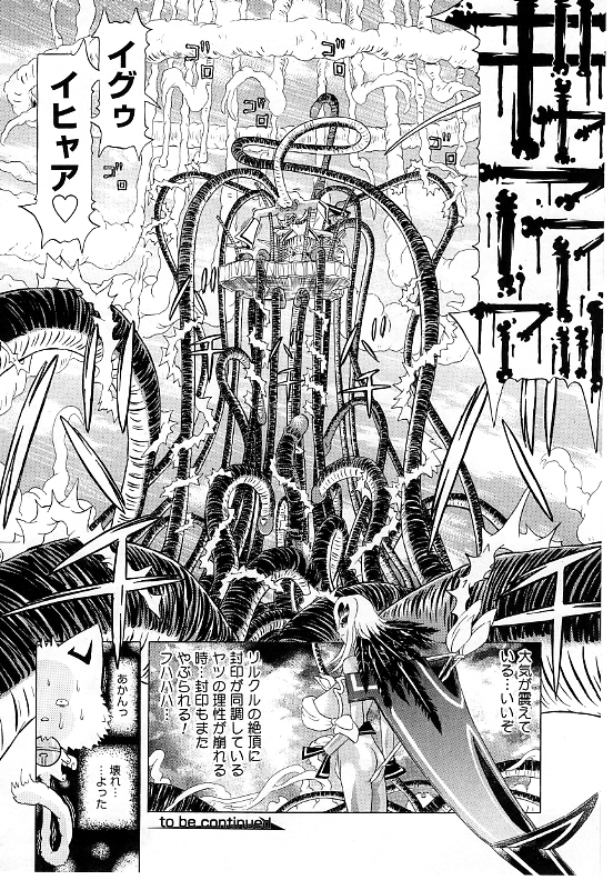 [柿ノ本歌磨] チャイドル天使 ラ・リルクル