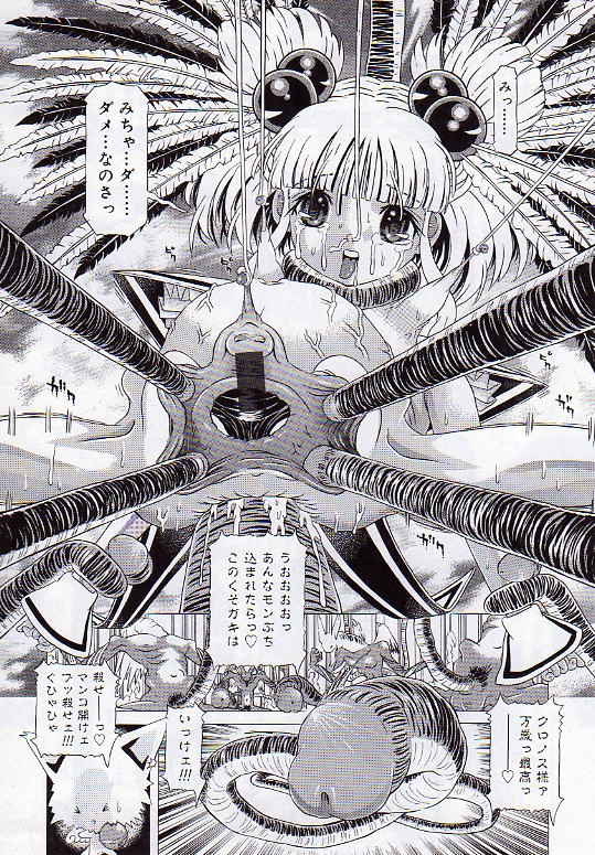[柿ノ本歌磨] チャイドル天使 ラ・リルクル