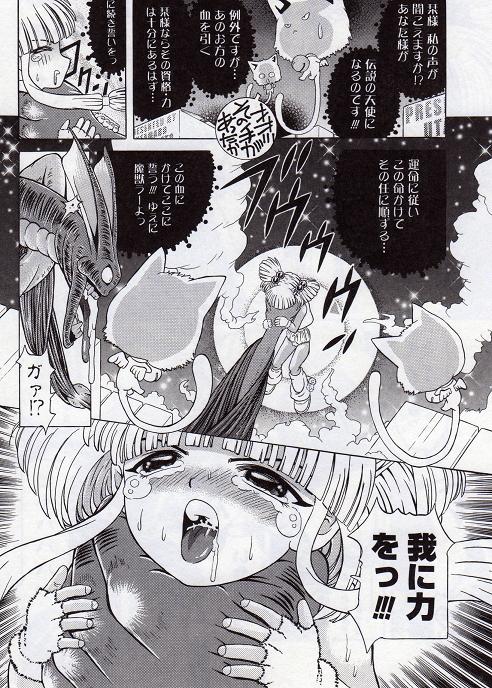 [柿ノ本歌磨] チャイドル天使 ラ・リルクル
