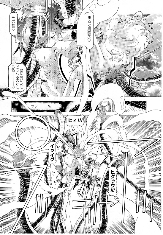 [柿ノ本歌磨] チャイドル天使 ラ・リルクル