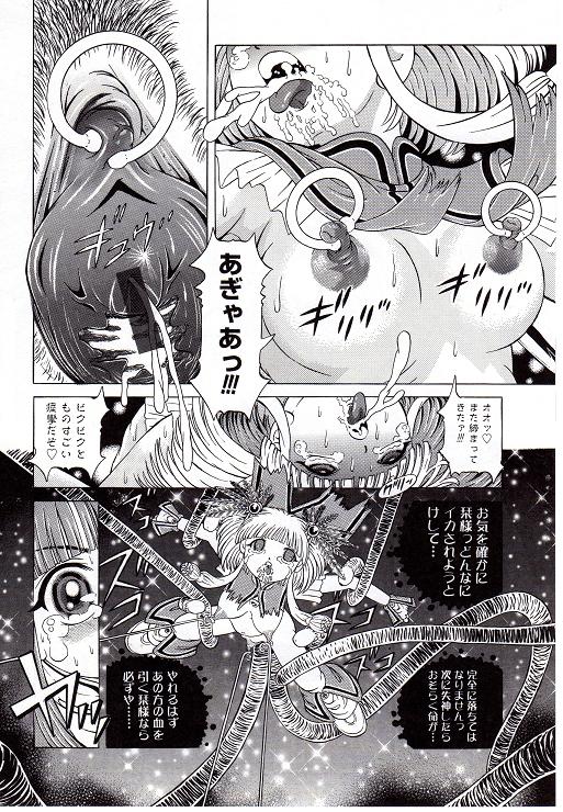 [柿ノ本歌磨] チャイドル天使 ラ・リルクル