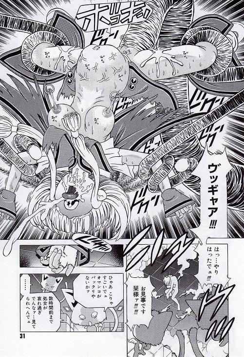 [柿ノ本歌磨] チャイドル天使 ラ・リルクル