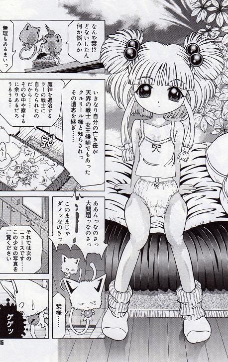 [柿ノ本歌磨] チャイドル天使 ラ・リルクル