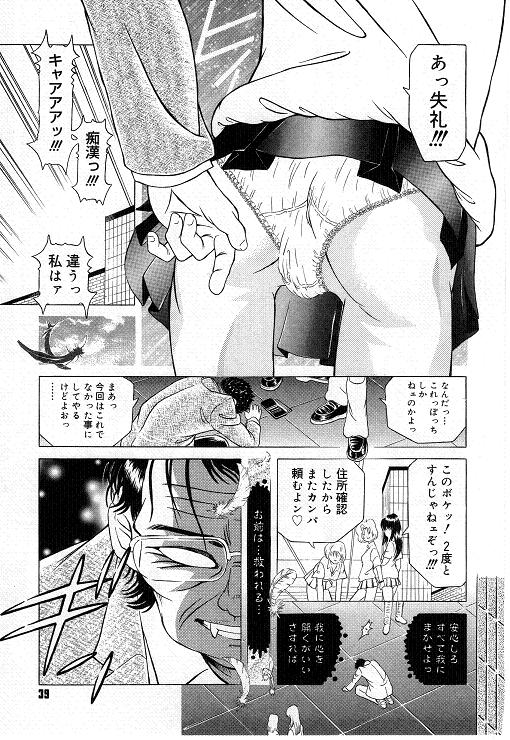 [柿ノ本歌磨] チャイドル天使 ラ・リルクル