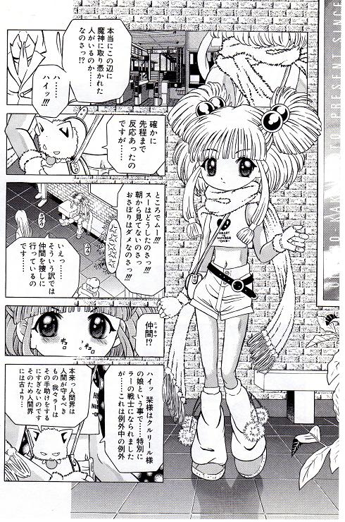 [柿ノ本歌磨] チャイドル天使 ラ・リルクル