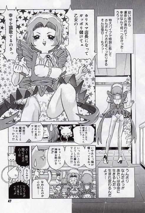 [柿ノ本歌磨] チャイドル天使 ラ・リルクル
