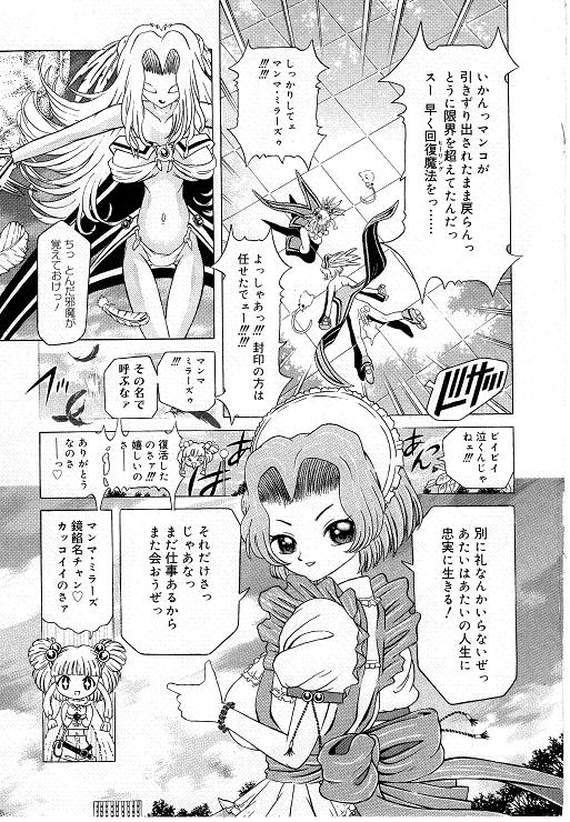 [柿ノ本歌磨] チャイドル天使 ラ・リルクル