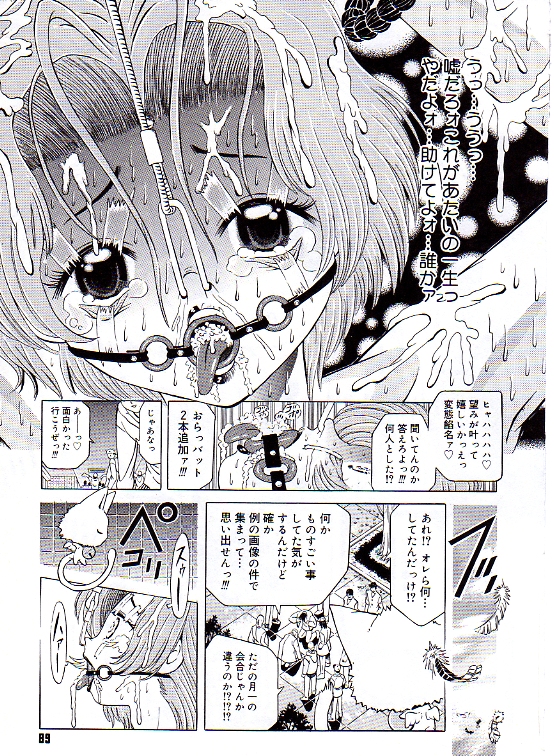[柿ノ本歌磨] チャイドル天使 ラ・リルクル