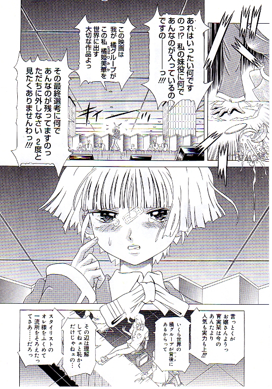 [柿ノ本歌磨] チャイドル天使 ラ・リルクル