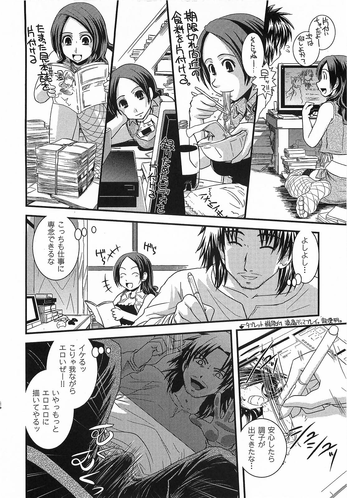 [幾夜大黒堂] 憂いの花嫁 秘密の誓い