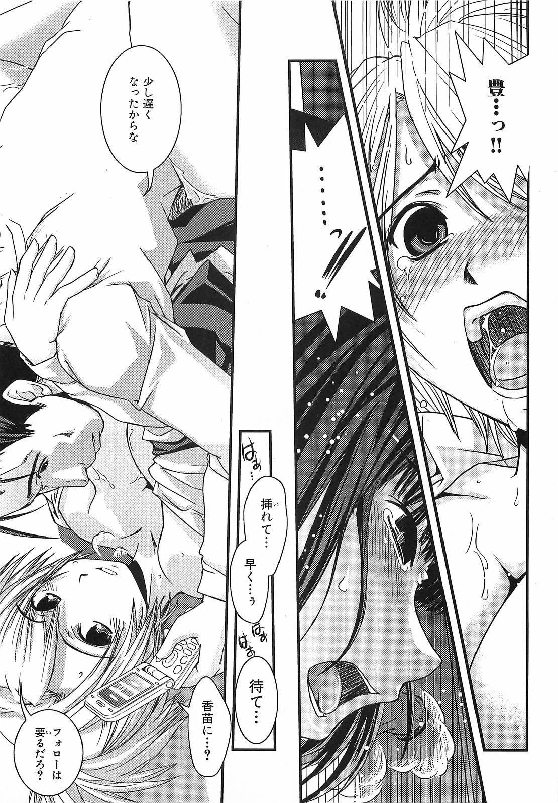 [幾夜大黒堂] 憂いの花嫁 秘密の誓い