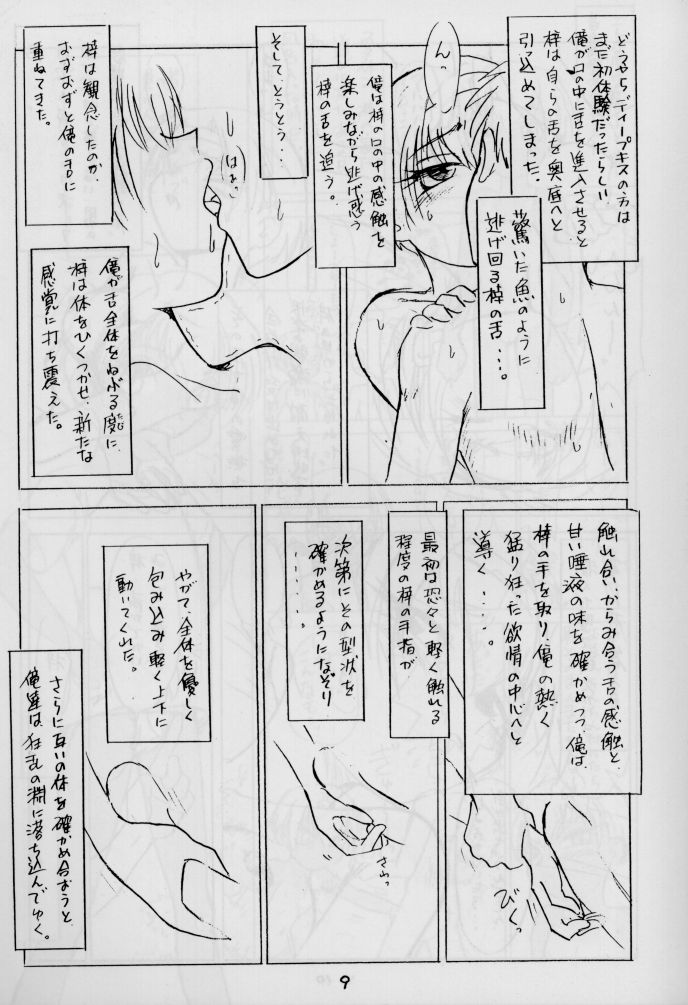(C55) [WORKS MARUMA (まくらえいじ)] 日用幼画激情 (痕)