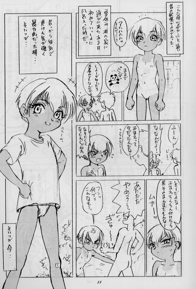 (C55) [WORKS MARUMA (まくらえいじ)] 日用幼画激情 (痕)