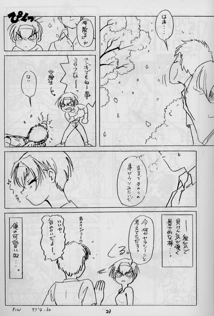 (C55) [WORKS MARUMA (まくらえいじ)] 日用幼画激情 (痕)