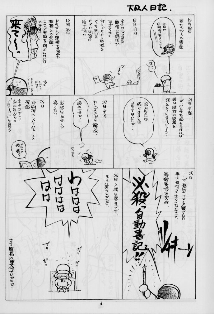 (C55) [WORKS MARUMA (まくらえいじ)] 日用幼画激情 (痕)