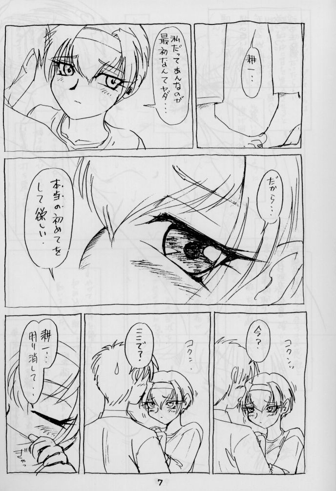 (C55) [WORKS MARUMA (まくらえいじ)] 日用幼画激情 (痕)