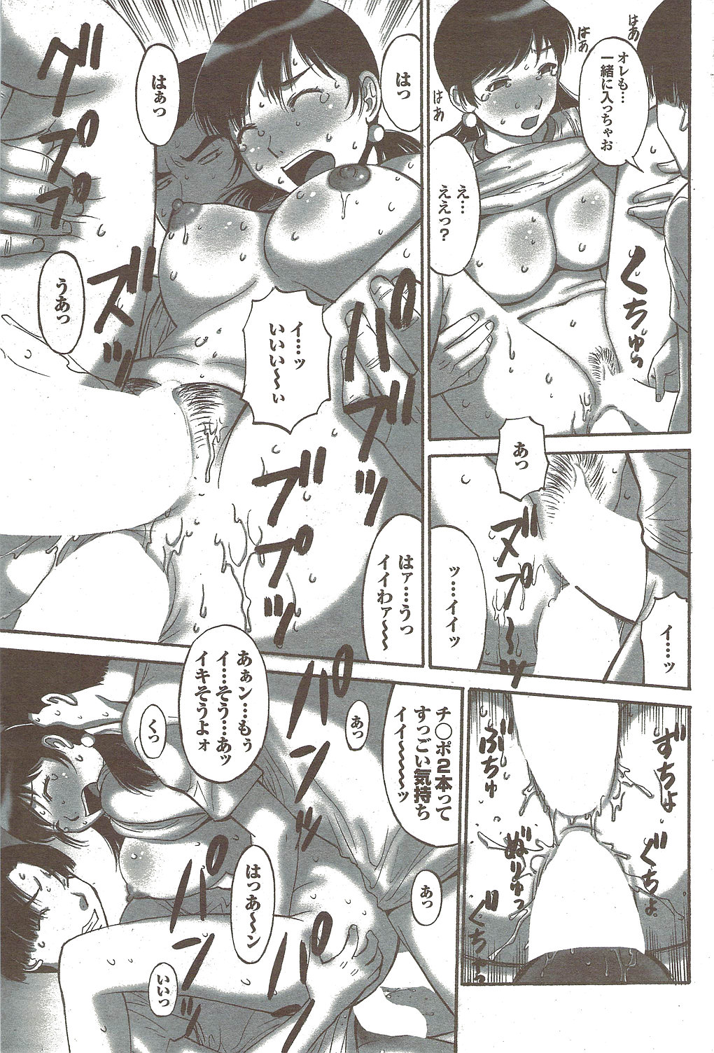 (成年コミック) [雑誌] COMIC プルメロ 2009年11月号