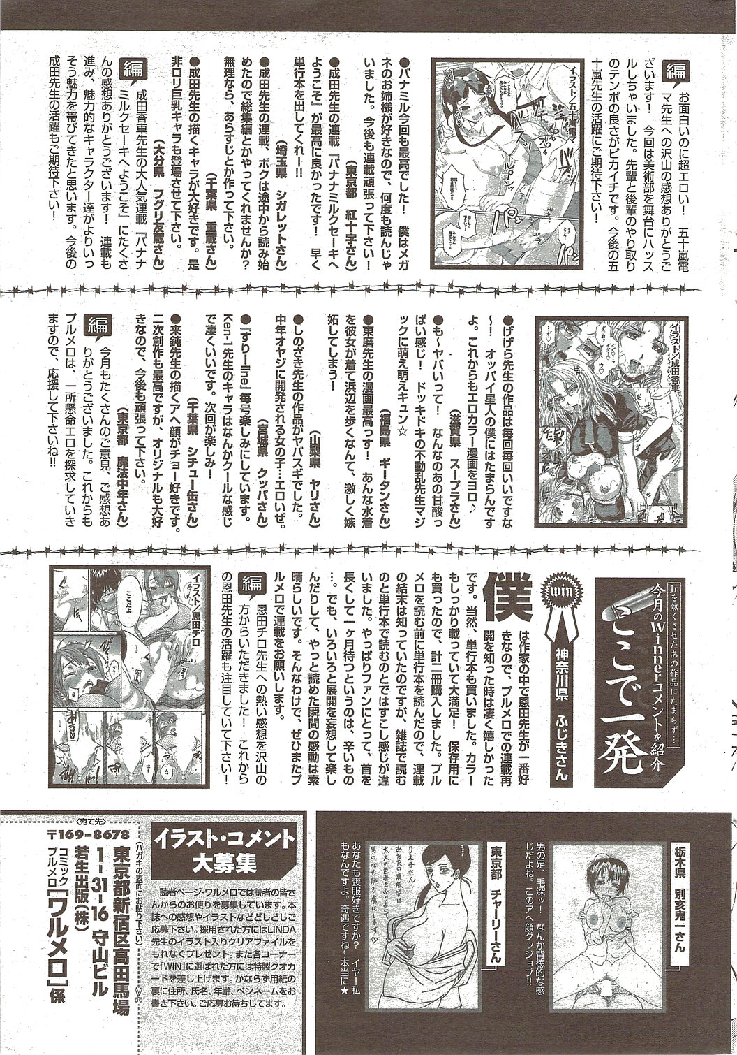 (成年コミック) [雑誌] COMIC プルメロ 2009年11月号