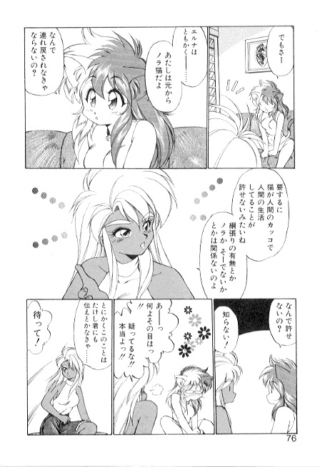 [えびふらい] 夢で逢えたら3