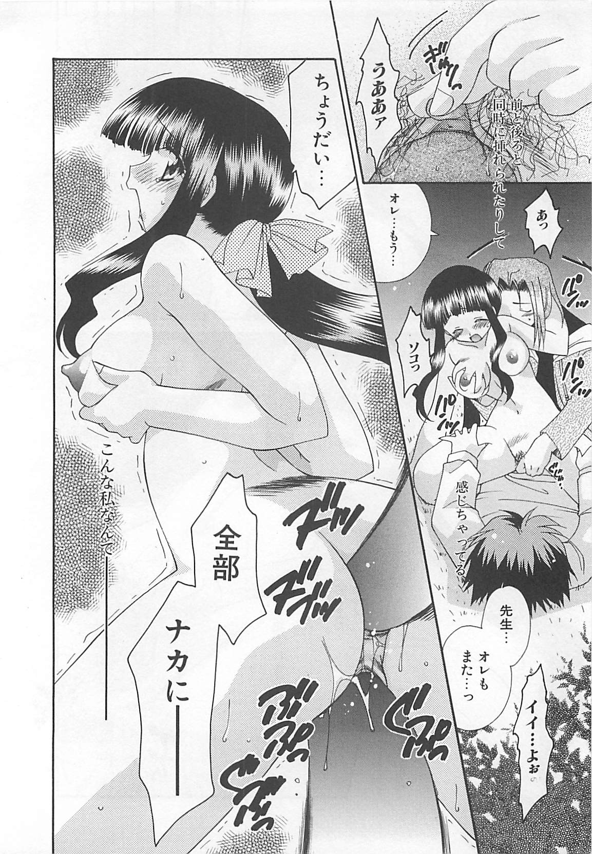 [凪妖女] あなただけについていく。