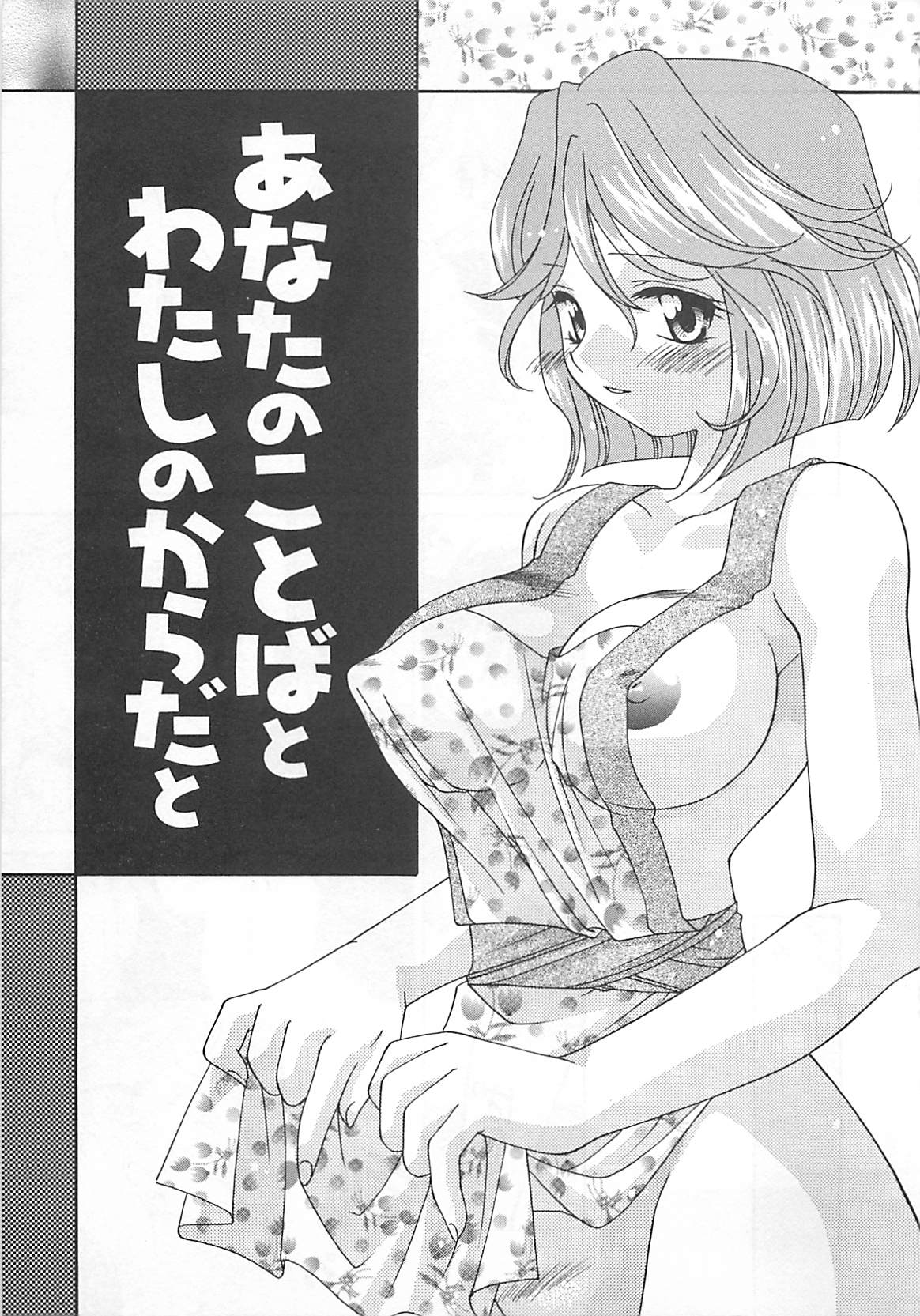 [凪妖女] あなただけについていく。