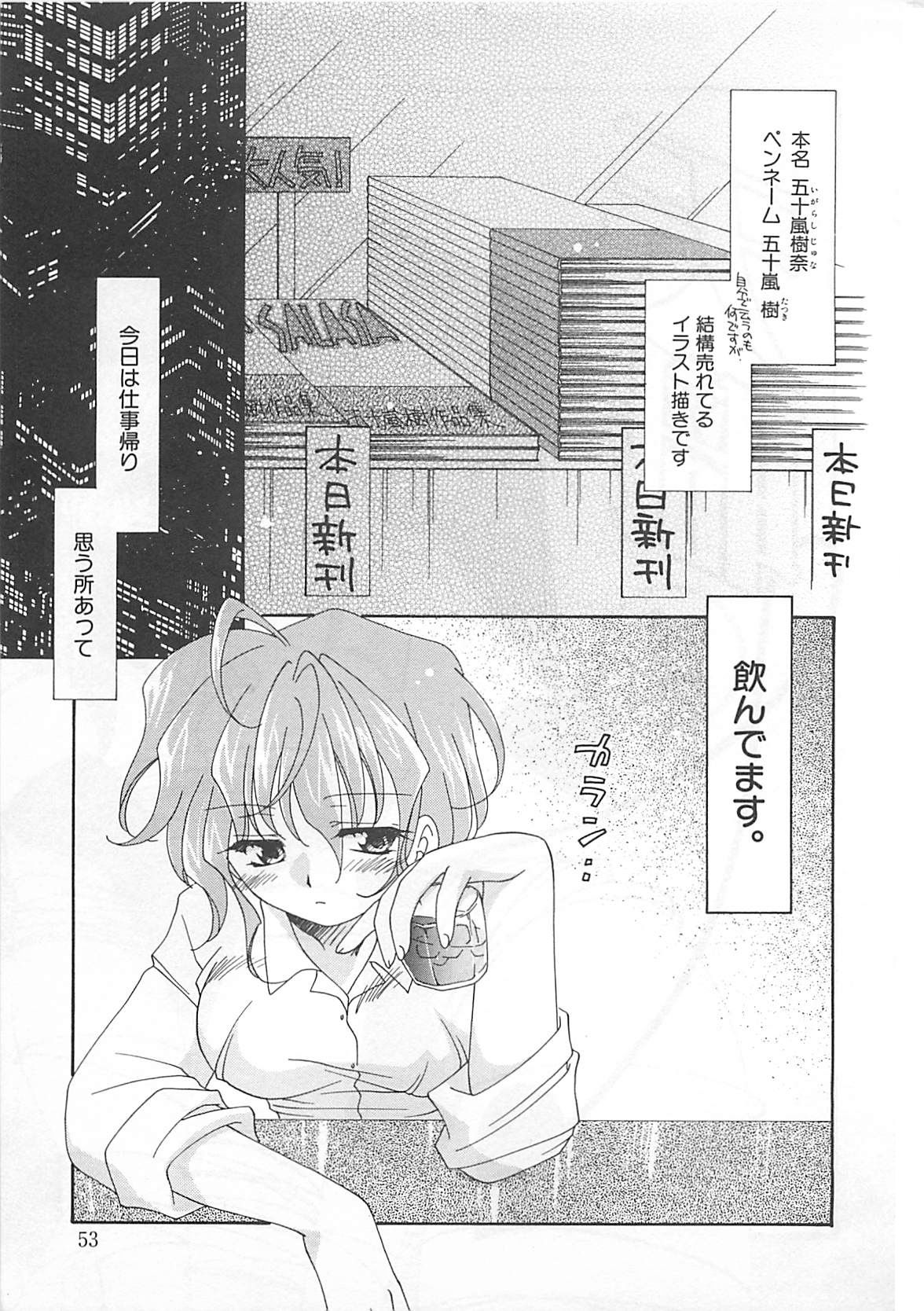 [凪妖女] あなただけについていく。