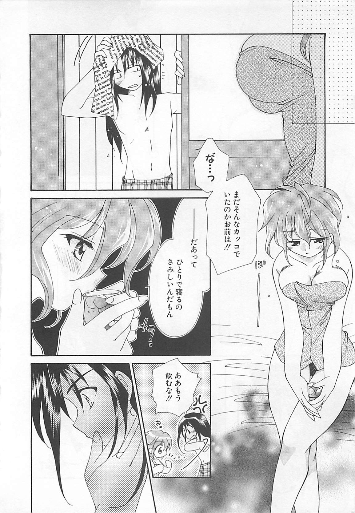 [凪妖女] あなただけについていく。