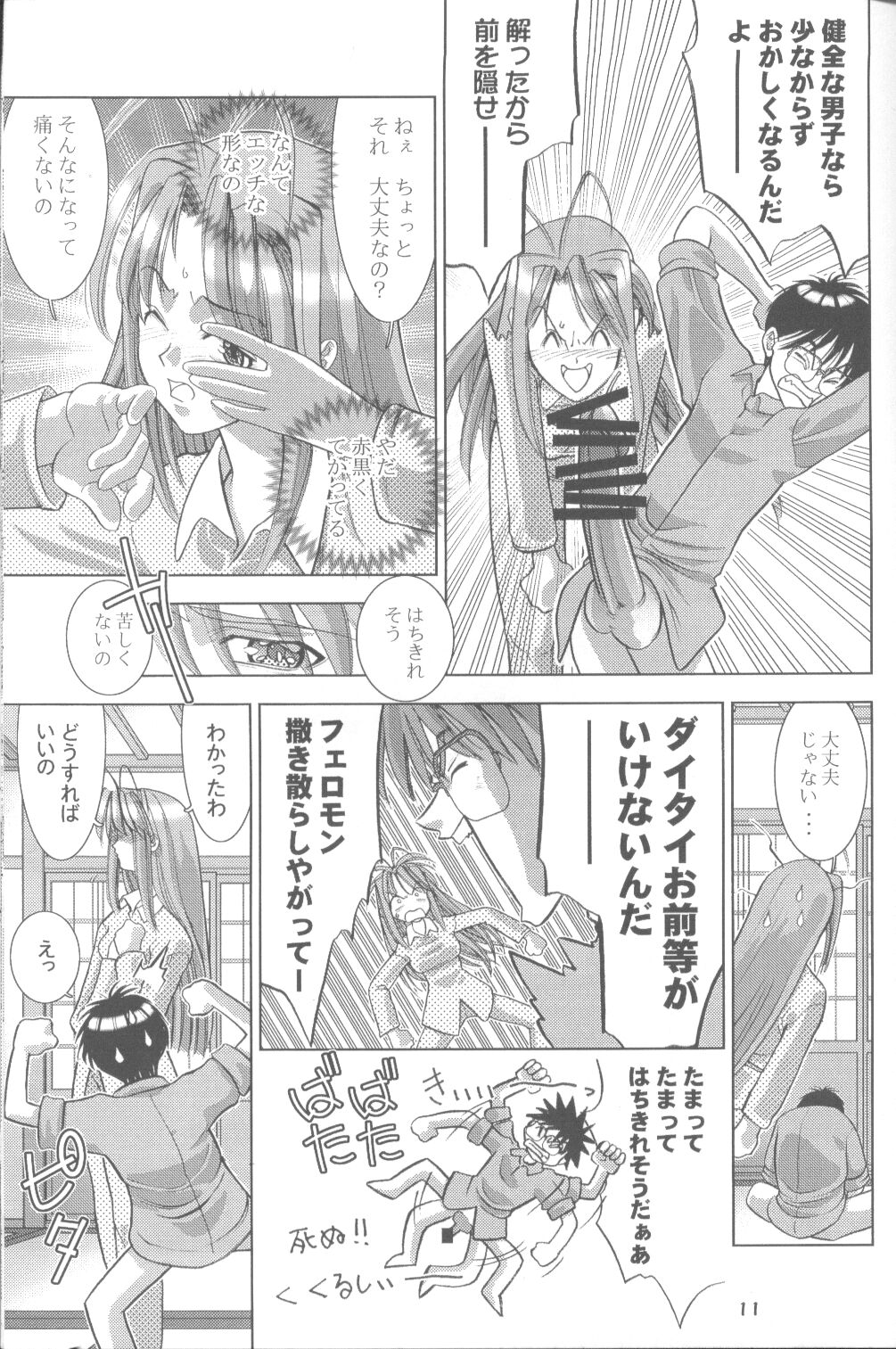 [にゃんだば〜] 蛍光灯